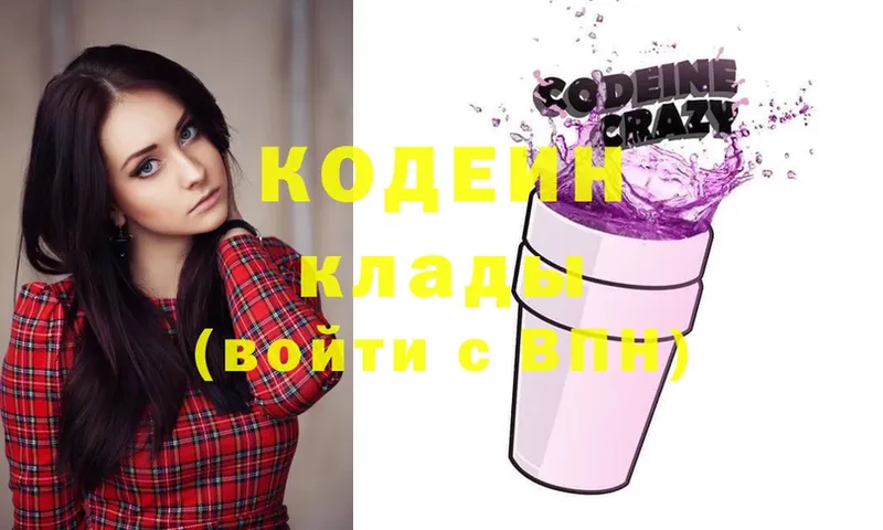 Кодеиновый сироп Lean Purple Drank  ОМГ ОМГ ссылка  Спасск-Рязанский 